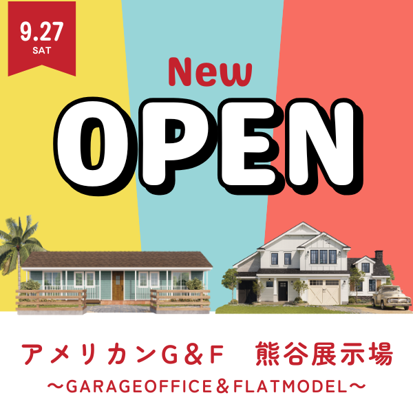 【プレスリリース】2025年9月27日(土)グランドオープン！ 熊谷市に本場さながらのアメリカンハウスが2棟登場